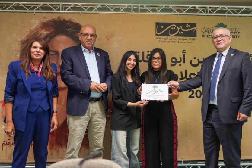 خلال تسليم جائزة شيرين أبو عاقلة