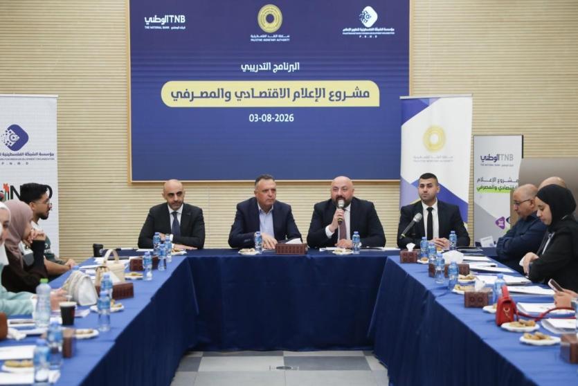 سلطة النقد تستضيف برنامجا تدريبيا متخصصا في الصحافة الاقتصادية والمصرفية