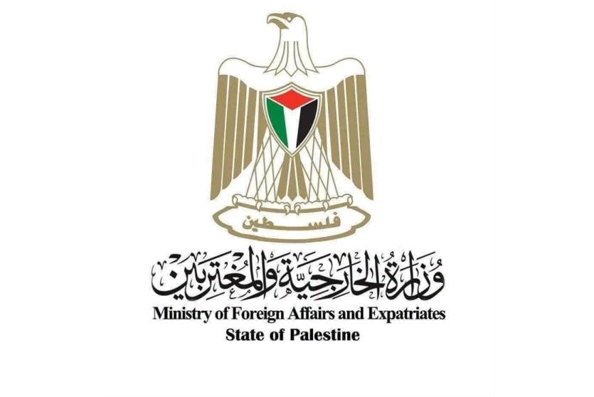وزارة الخارجية
