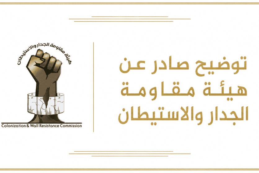 توضيح بشأن خريطة متداولة للمناطق المصنفة (أ)