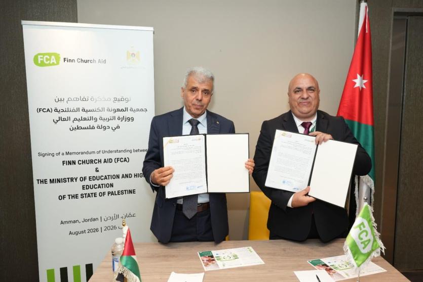 "التربية" وجمعية المعونة الكنسية الفنلندية توقعان مذكرة تفاهم لدعم التعليم الفلسطيني