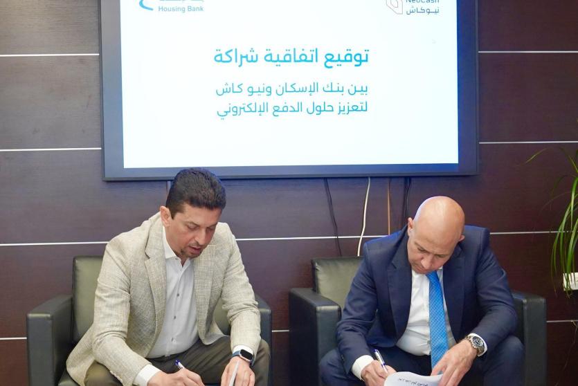 خلال توقيع الاتفاقية بين بنك الإسكان وشركة نيو كاش