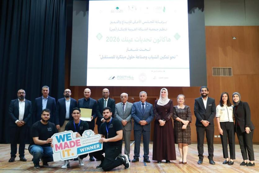 طلبة جامعة القدس يحققون نتائج لافتة في هاكاثون «تحديات عينك 2026»