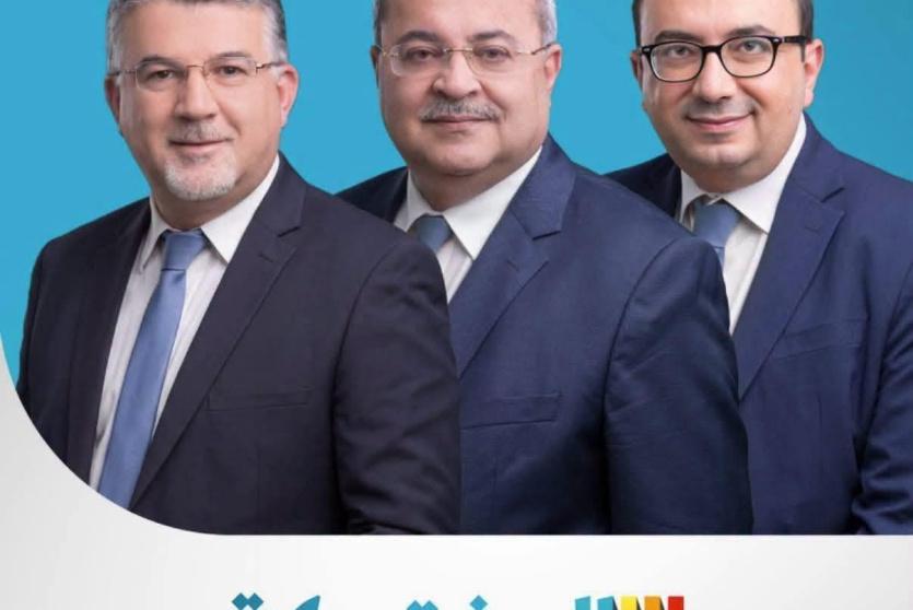 انطلاق القائمة المشتركة الثلاثية