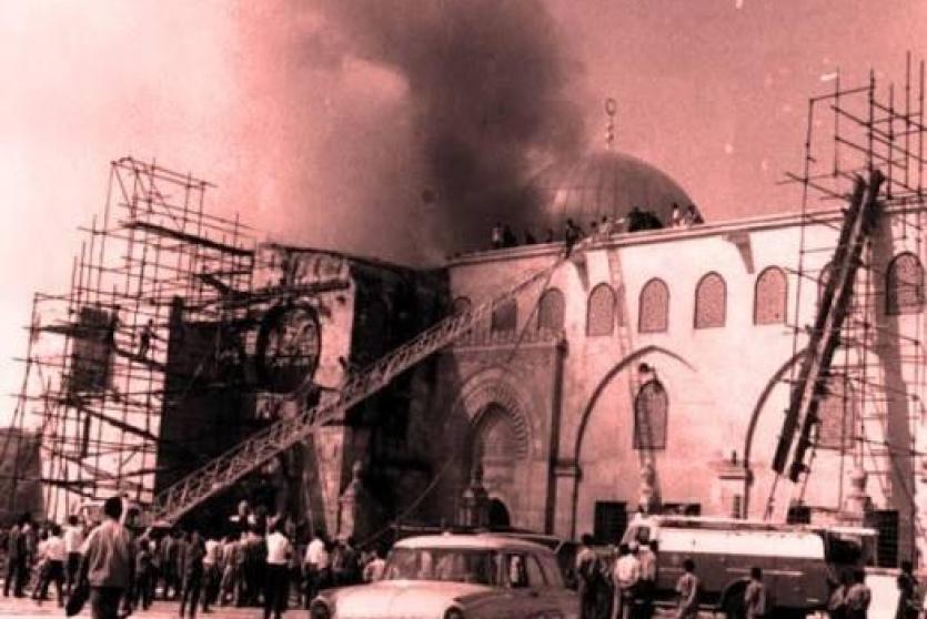 57 عاما على جريمة إحراق المسجد الأقصى