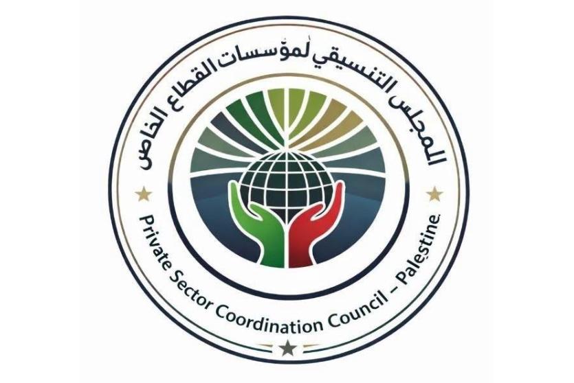 المجلس التنسيقي للقطاع الخاص
