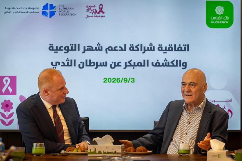بنك القدس ومستشفى المطلع يجددان شراكتهما للعام الرابع لدعم شهر التوعية بسرطان الثدي
