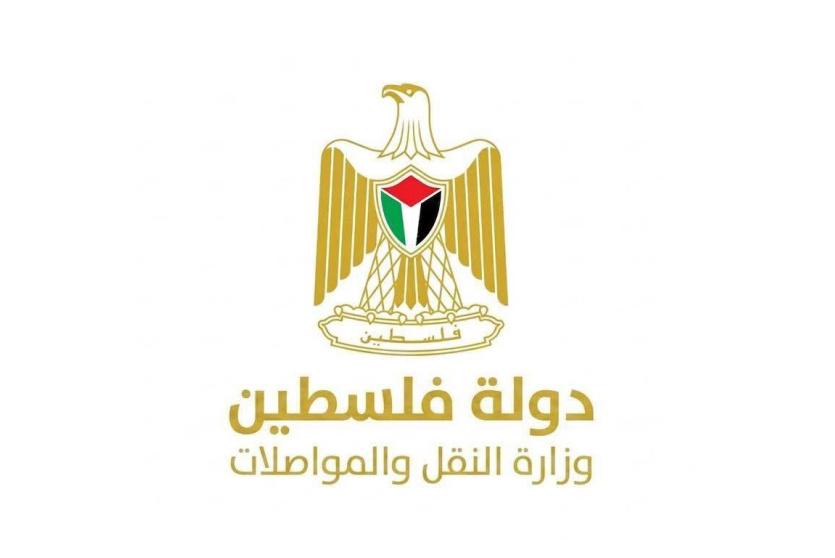 وزارة النقل والمواصلات
