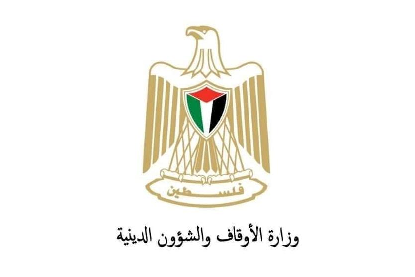 وزارة الأوقاف والشؤون الدينية