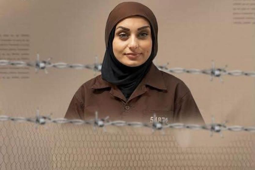 الأسيرة دانا جودة