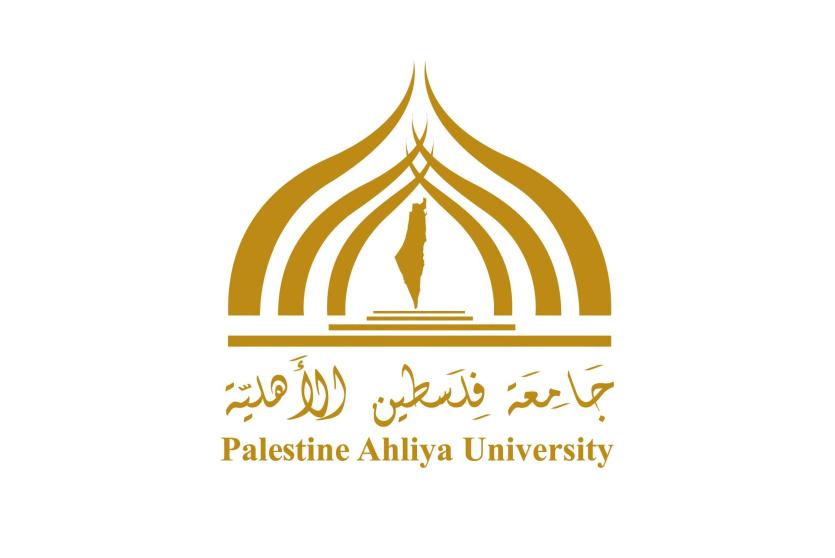 جامعة فلسطين الأهلية