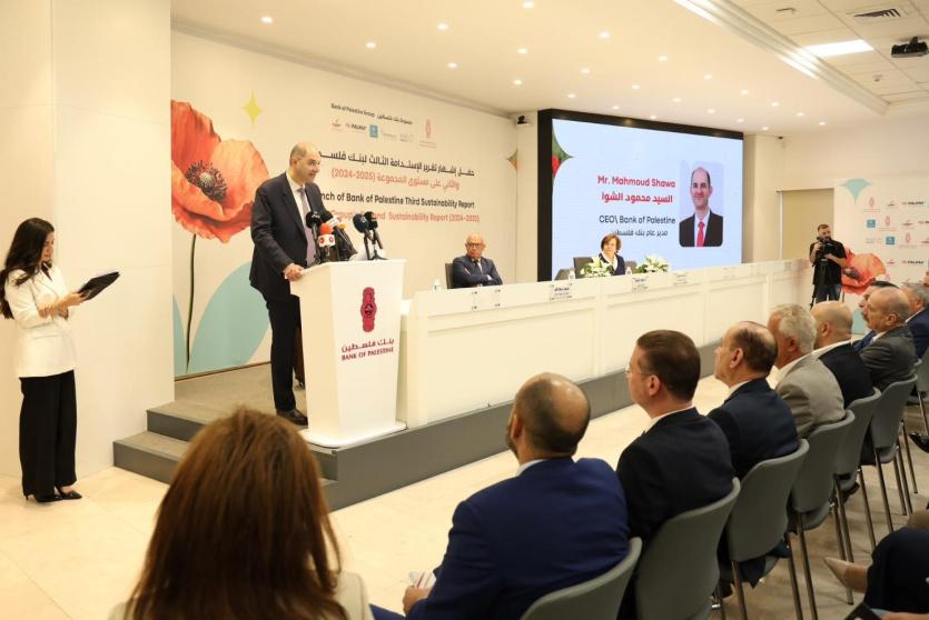 خلال إطلاق تقرير الاستدامة لبنك فلسطين