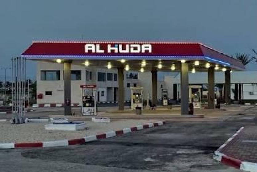 الهدى للمحروقات