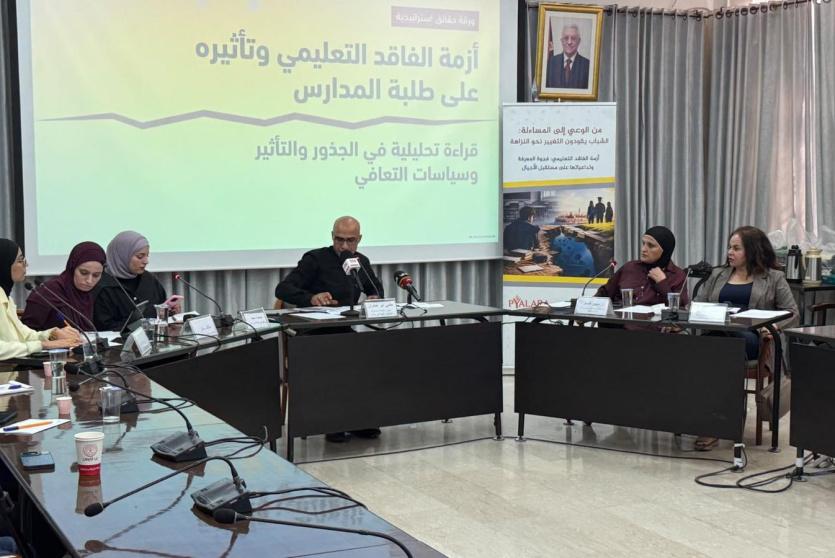 احتضنتها التربية والتعليم: بيالارا و "أمان" تعقدان حوارية حول أزمة الفاقد التعليمي
