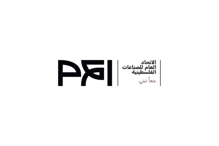 الاتحاد العام للصناعات الفلسطينية