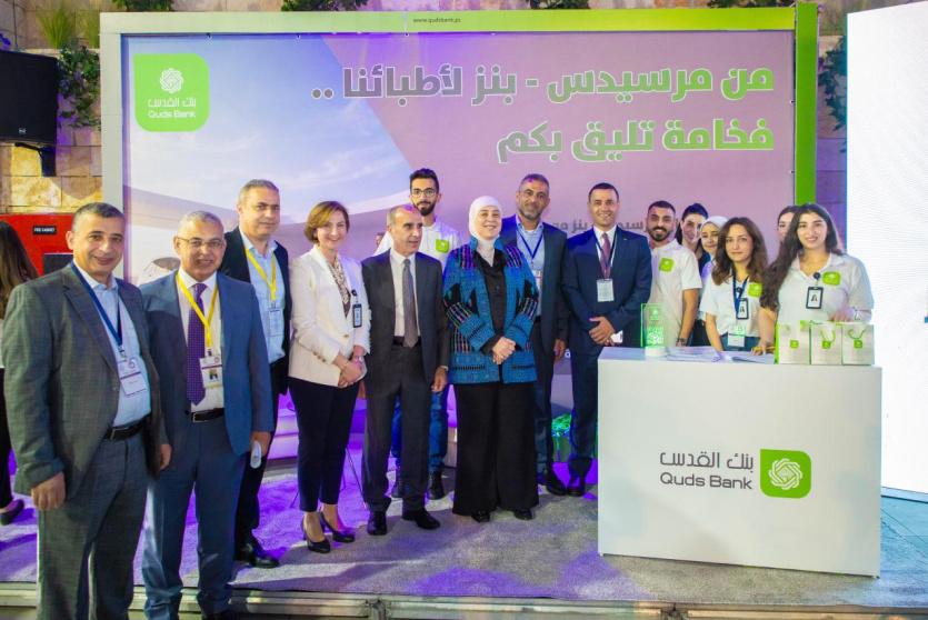 جانب من رعاية بنك القدس للمؤتمر