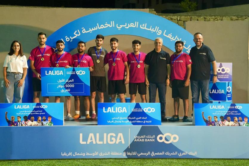 البنك العربي ينظم بطولة خماسيات كرة القدم لمعتمدي برنامج "شباب" ضمن شراكته مع لاليغا