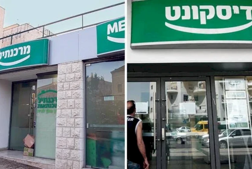 مجلسا إدارة ديسكونت ومركنتيل يصادقان على الاندماج واللجنة العمالية تهدد بنزاع