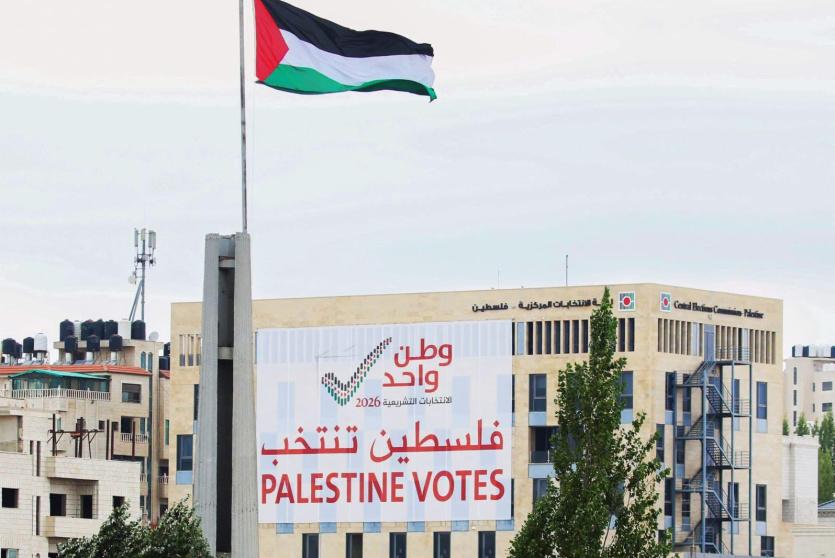 انتخابات فلسطين 2026