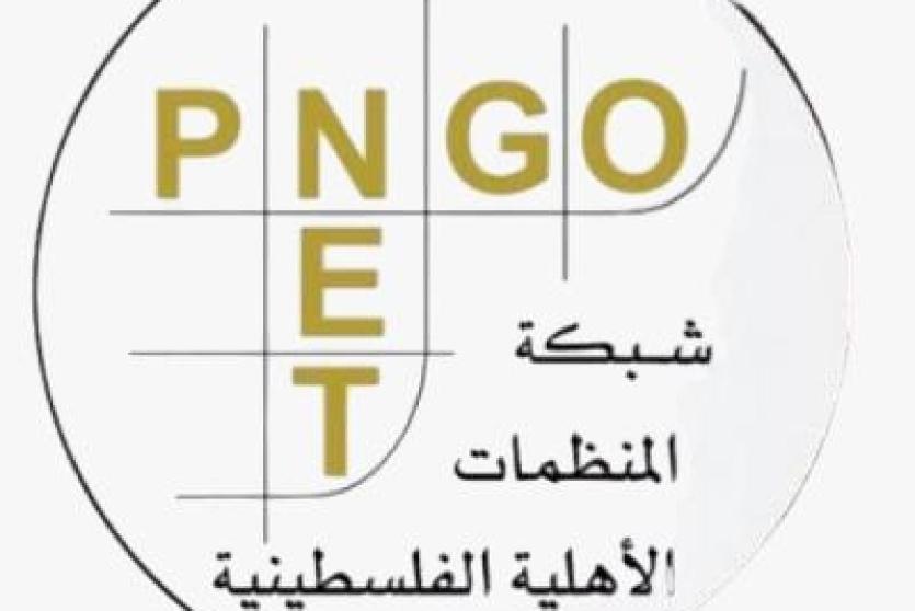 شبكة المنظمات الأهلية الفلسطينية