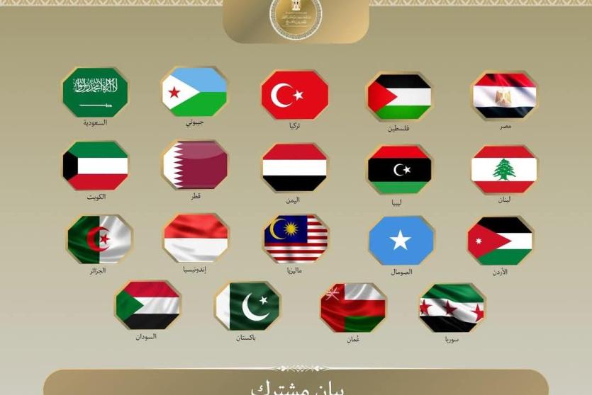 الدول التي أدانت افتتاح كولومبيا لسفارتها بالقدس