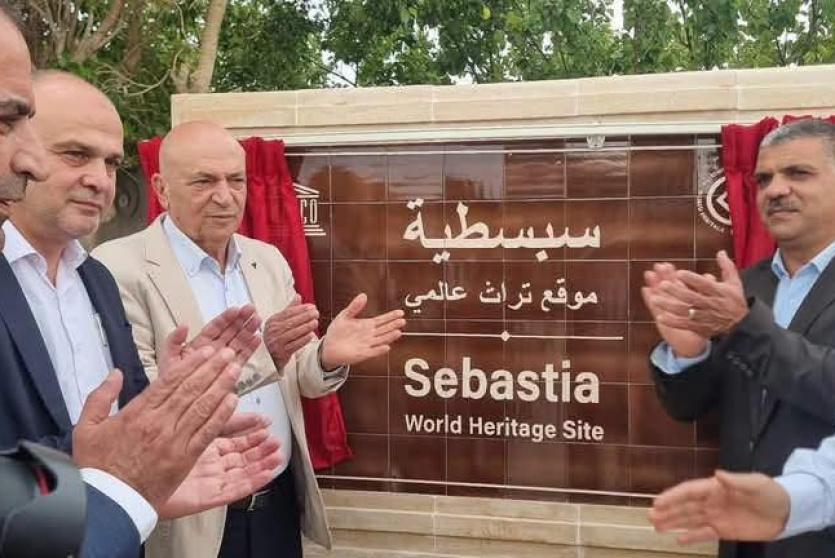 خلال الاحتفال في سبسطية