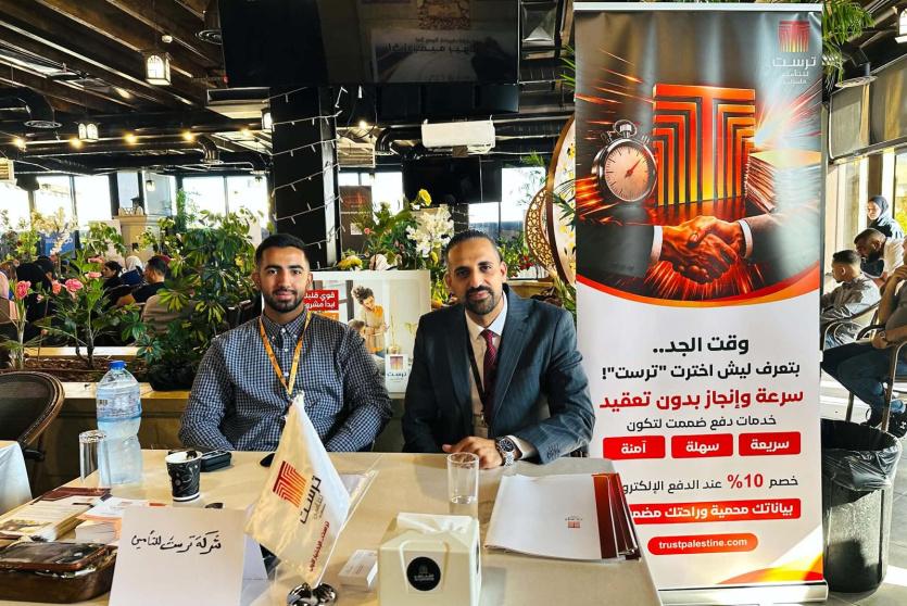 ترست العالمية للتأمين تشارك في يوم التشغيل الوطني بأريحا