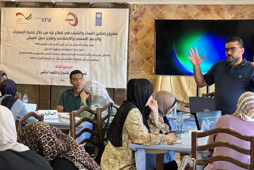 نحو تعافٍ اقتصادي مستدام: اختتام برنامج ريادي لتمكين النساء والشباب في قطاع غزة