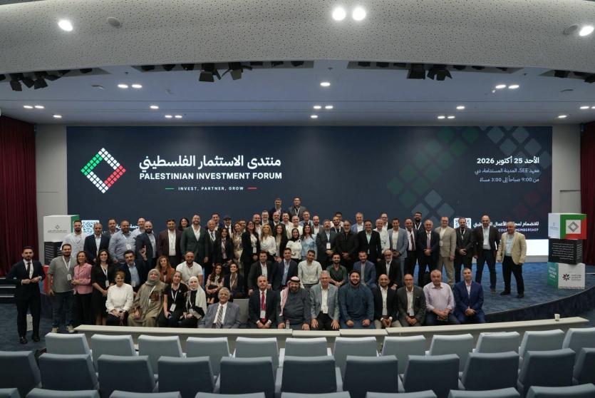 منتدى الاستثمار الفلسطيني في دبي