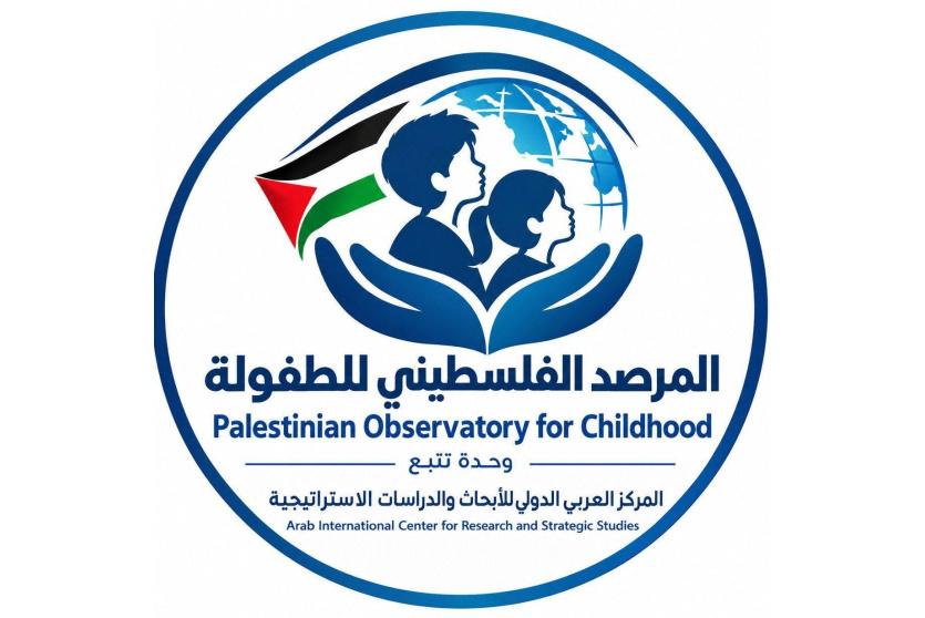 المركز العربي الدولي للأبحاث والدراسات الاستراتيجية يعلن أسماء الدفعة الثانية من "شبكة سفراء فلسطين للطفولة"