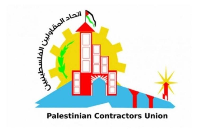 اتحاد المقاولين بغزة يعلن تعليق مقاطعة العطاءات لمدة 3 شهور 