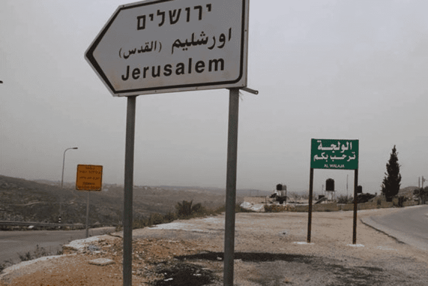 اخطار بهدم منزلين غرب بيت لحم