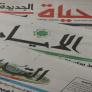 صحافتنا... الشوق لرائحة الحبر والورق