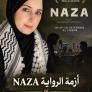 أزمة الرواية - NAZA