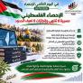 في اليوم العالمي للإحصاء 20/10/2026.. الإحصاء الفلسطيني مسيرة لا تنتهي وإنجازات لا تعرف الحدود