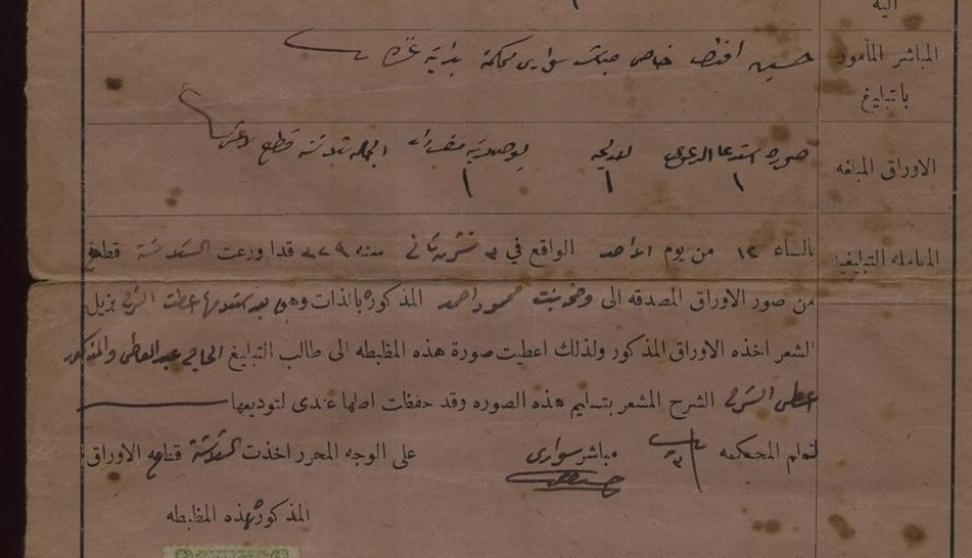 نتيجة بحث الصور عن السلطة تتسلم الأرشيف العثماني