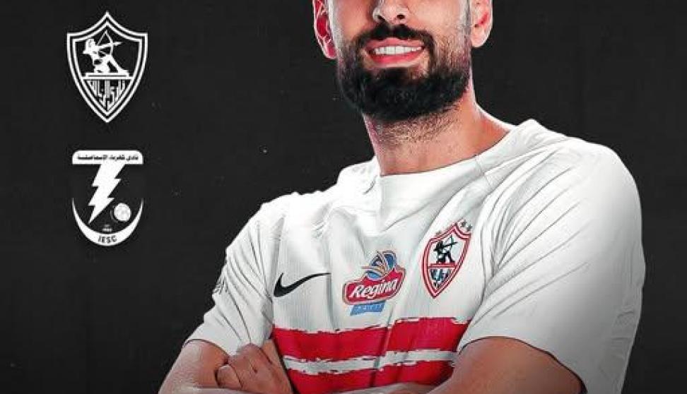 مباراة الزمالك وكهرباء الإسماعيلية بث مباشر 2026