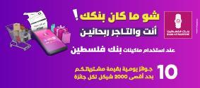  Ad ends in 2027-08-17