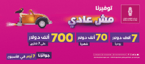  Ad ends in 2027-08-17