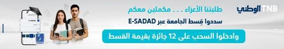 Ad ends in 2028-02-01