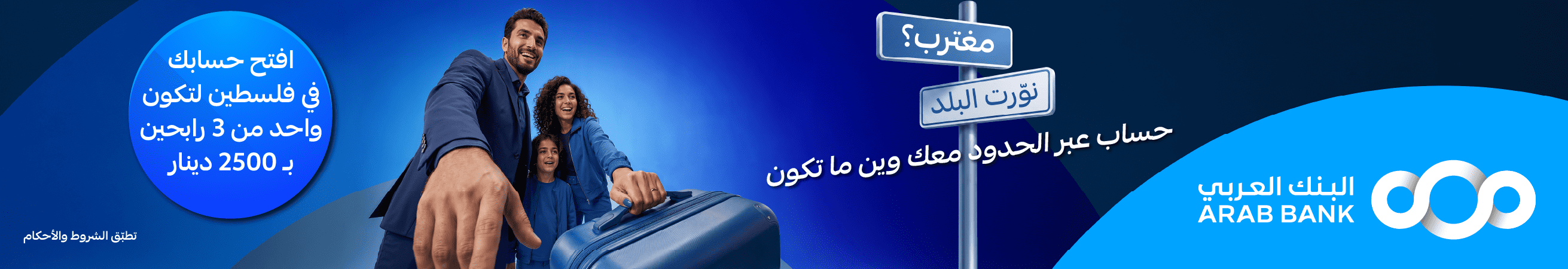  Ad ends in 2027-02-10