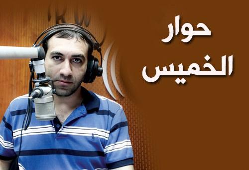 حوار الخميس