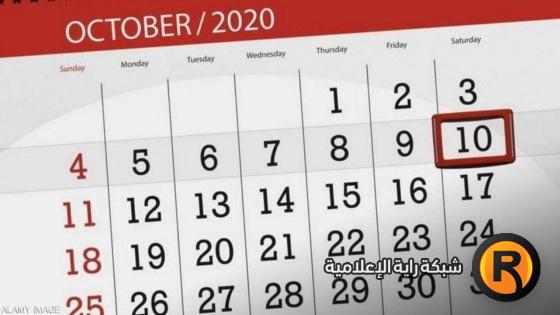 عالم الأرقام لماذا تاريخ 10 10 2020 مميزا