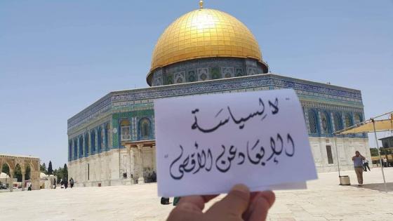 الاحتلال يبعد 3 مواطنين عن المسجد الأقصى