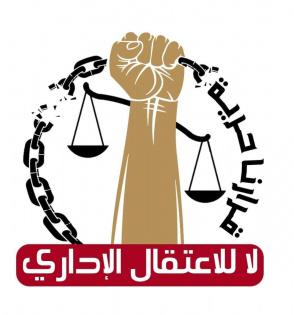 الاحتلال يُصدر ويجدد أوامر الاعتقال الإداري بحق 39 معتقلا
