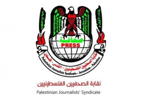نقابة الصحفيين: حرمة الشهداء ليست مادة للسبق الصحفي
