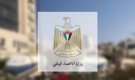 وزارة الاقتصاد الوطني: ضبط 33 طنًا من المواد منتهية الصلاحية وإحالة 8 تجار إلى النيابة خلال أيلول