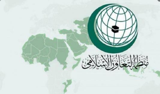 منظمة التعاون الإسلامي تعقد اجتماعا طارئا لبحث قرارات الاحتلال غير القانونية