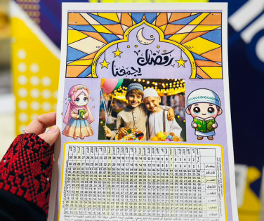 إمساكية رمضان 2026 في فلسطين - مواقيت السحور والإفطار
