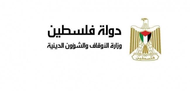 إعلان آلية الدفع الإلكتروني لرسوم الحج لمواطني قطاع غزة بالخارج 1447هـ / 2026م
